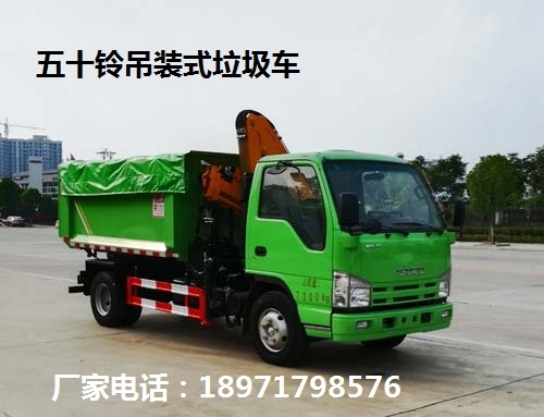禪城區(qū)福田垃圾車